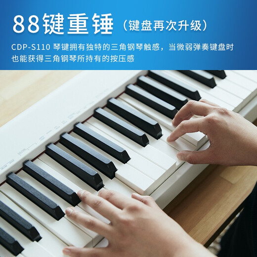 卡西欧（CASIO）电钢琴CDPS110白色88键重锤数码电子钢琴轻薄便携款+X架+琴凳礼包