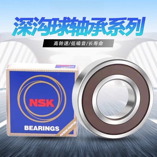 NSK deep groove ball bearings 6207 6208 6209 6210 6211 6212 6213 High speed dustproof customization NSK 6207--->ZZ (metal seal)