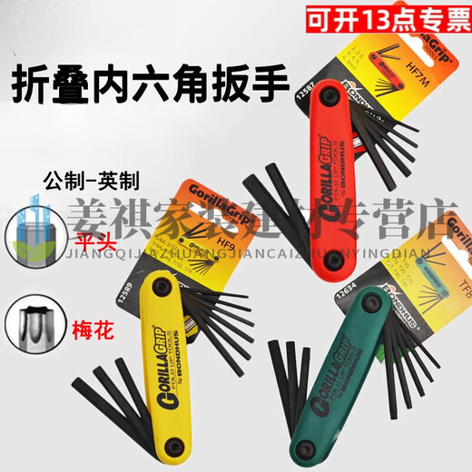 Clcey Male-English pliant Hexagon Céreillet Plum Blossom Key Clé en forme d'étoile Arc et flèche Hexagon Clé English 0,05-3 / 16 9 Packs 12591