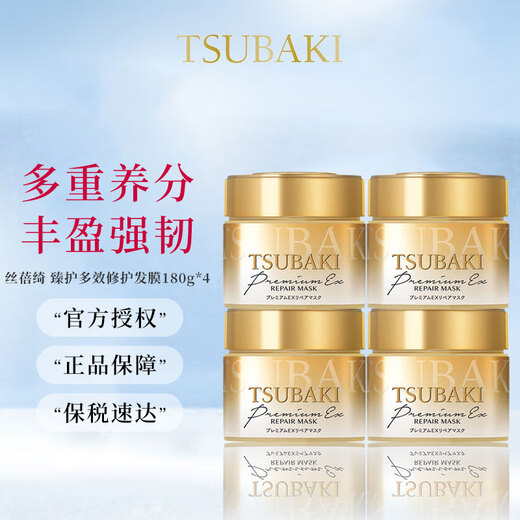 Silk Beiqi Zhenzhen Protective Multi-effect Gold Can Hair Mask 180g*4 Repairs, Deeply Nourishes and Smoothes Imported from Japan