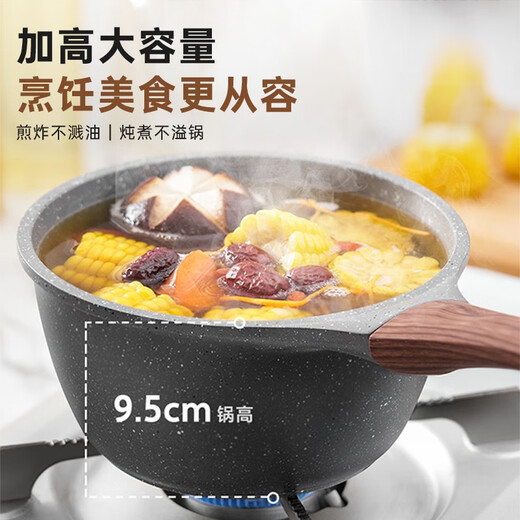 美的（Midea）奶锅辅食锅汤锅不粘锅麦饭石色泡面锅一人食电磁炉