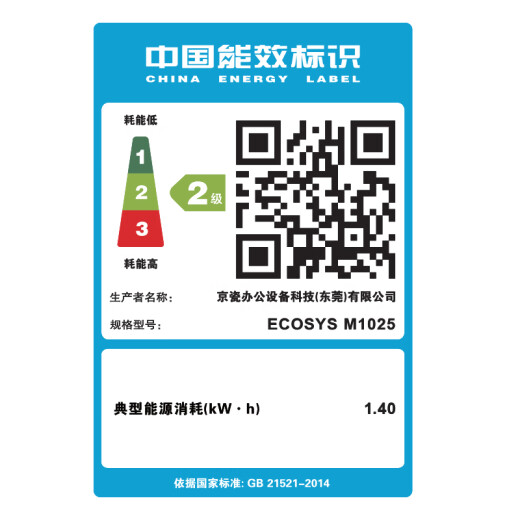 【9成新】京瓷（KYOCERA）M1025黑白激光打印机多功能家用办公打印机 打印/复印/扫描三合一商用一体机
