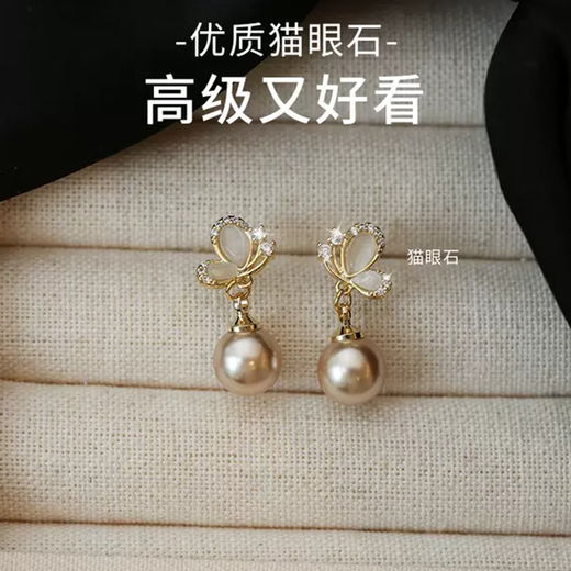Idel Butterfly Earrings 2025 New High-end Cat's Eye Niche Earrings Girls Holiday Gift Women E3607 Cat's Eye Butterfly Earrings