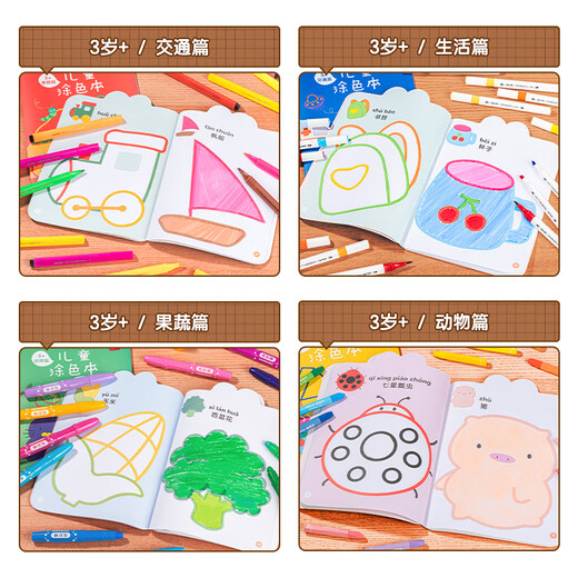 Kindermalerei Set 4 Bilderbücher 24 Farb Aquarell Stift Färbung Spielzeuggeschenk für Jungen und Mädchen 73383+70698