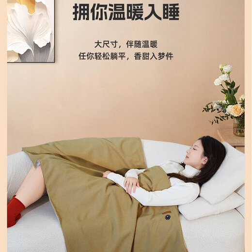 Yang Xiaoyi Yoshoy heating shawl warm-up blanket outdoor household heating shawl blanket graphene heating USB washable leg covering electric heating shawl birthday Christmas gift boutique waffle velvet - cedar apricot eight major area heating hidden zipper bag 150X80cm