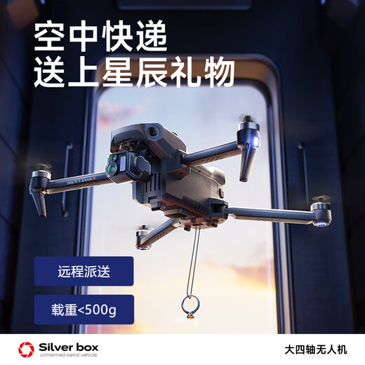 
Pengyi P7 MAX drone aerial photography high-definition large-scale professional GPS return triple-axis anti-shake gimbal tower adult screen remote control aircraft built-in lifting and obstacle avoidance P7 MAX lifting and obstacle avoidance + touch screen remote control + 8K night scene lens + airdrop Four-electric package [180 minutes of battery life + change at will]