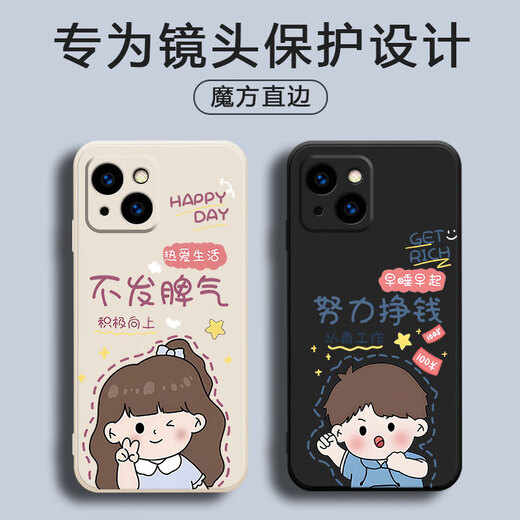 倍思力适用iPhone苹果13mini手机壳A2629全包边动漫情侣潮男女磨砂保护套防摔新年款中国风卡通软壳 经典黑-勇往直前（TFZH01） 苹果13mini(5.4寸)