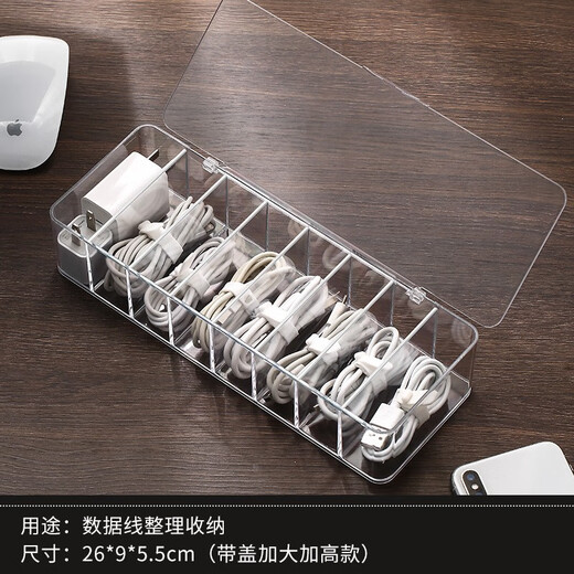 YOPI data cable storage box desktop cable organizer mobile phone charging cable compartmentalization artifact headphone power cord hub box hub box [8 grid with cover plus size]