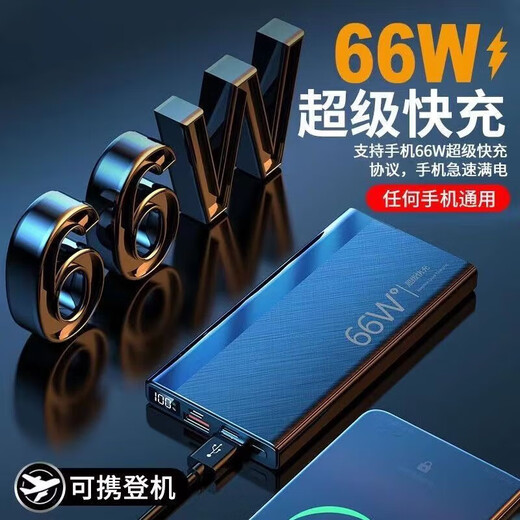 勋狸粑紫米20号充电宝210W大功率充电宝25000适用QB826G 丨66W丨白色电芯+苹果PD线 20000毫安
