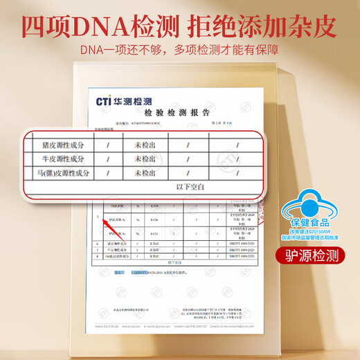 福凤容颜山东东阿老品牌阿胶块240g*2盒气血滋补品阿胶片增强免疫力礼盒装