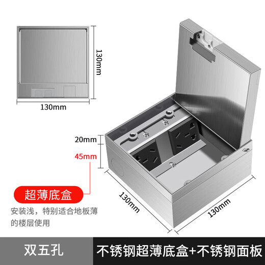 Marble tile floor socket invisible flat-screen hidden 45mm bottom box embedded five-hole floor socket silver 130 type - double five-hole (45 bottom box)