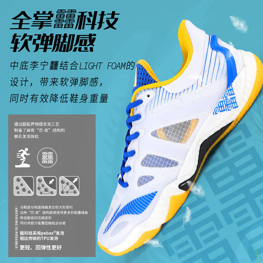 Li Ning badminton shoes Falcon 5 NEW4 generation new men's shoes shock-absorbing wear-resistant full palm technology badminton shoes Falcon 4 standard white/pale blue standard last 44 (280mm)