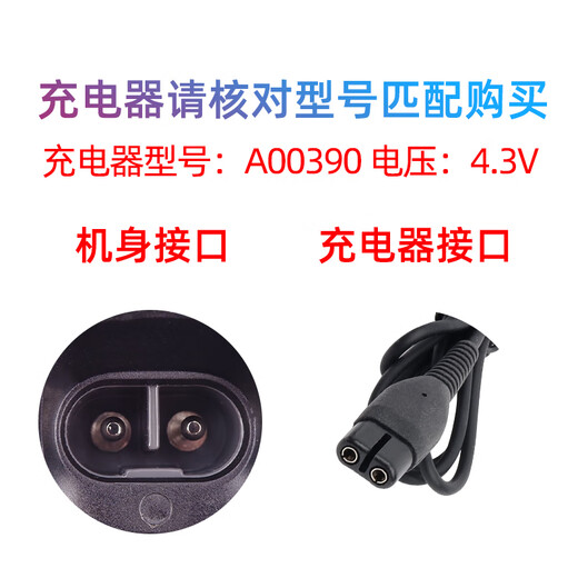 
Philips suitable for Philips razor Series 1000S1060S1010S100S1050 Charger Power Cord