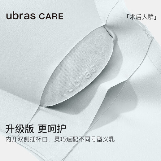 ubrasCARE新款术后专用无尺码前开扣无痕内衣义乳文胸胸罩蓝XXXL