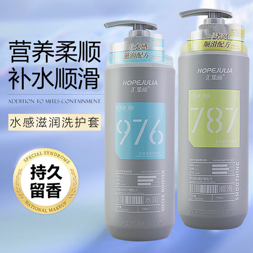 汇集丽【官方直营店】洗发乳去屑止痒控油去油柔顺持久留香洗 679控油蓬松洗发水 750ml 1瓶