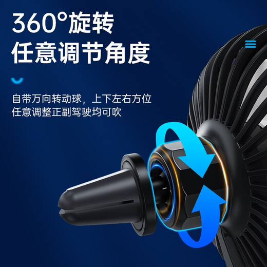 奥睿科（ORICO） USB车载风扇货车轿车汽车空调出风口小风扇led氛围灯迷你灯车内降温大风力 【USB车载风扇】白色 730mAh CZ-F829