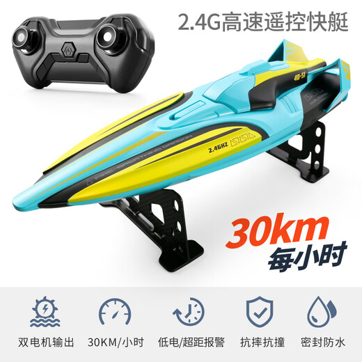 HKFZ无人机儿童遥控飞机玩具男孩升机水陆空三合一小学生飞行器 24CM双电机快艇时速30km蓝 1电套餐-配件+遥控电池+螺丝