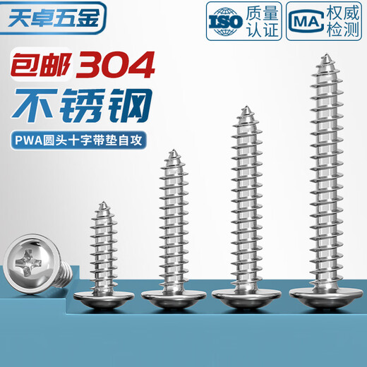 Tianzhuo Hardware 304 padded stainless steel cross round head/pan head self-tapping screws wood screws M1.4M2.3M2.6M3M3.5M4 M5*12 head 10 50 pcs