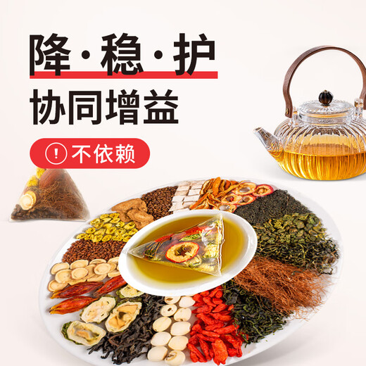 源客行玉米须桑叶茶绞股蓝罗布麻青钱柳杜仲雄花山楂蒲公英养生茶包 基础款18味原料茶买1发2 共