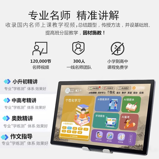 Alpha champion star Alpha intelligent learning machine from first grade to high school tablet computer student English reading machine online class tutoring machine early education machine learning and practicing machine all-in-one machine new 11 2K high-speed operation Xingyao Silver 128GB original authentic authentic teaching materials for free