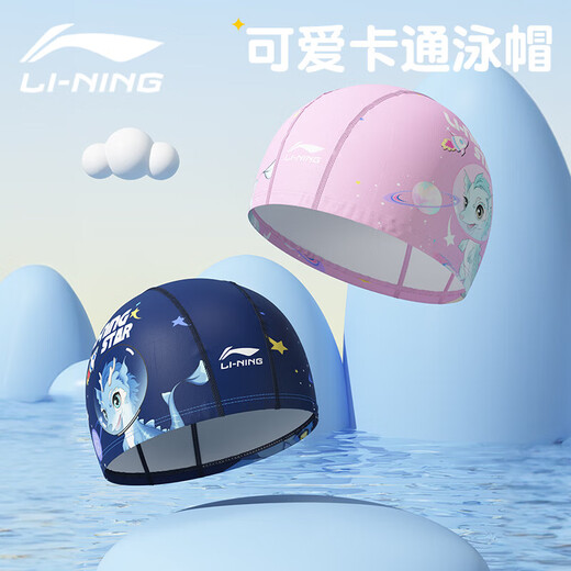 Li Ning (LI-NING) children's swimming goggles for boys and girls HD anti-fog comfortable waterproof swimming goggles cartoon ear protection swimming cap set 3523
