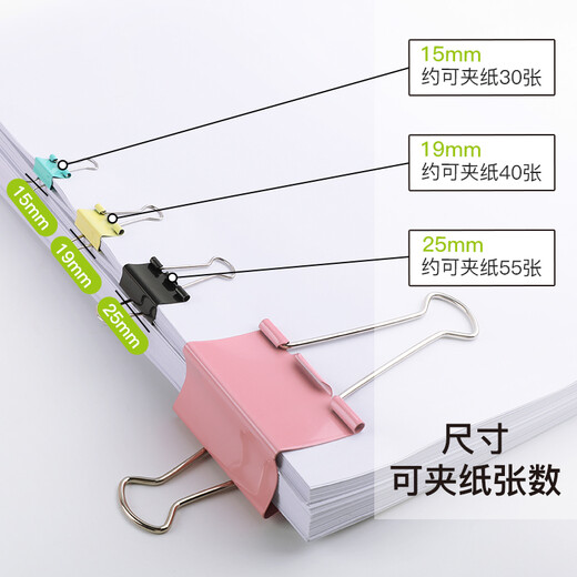 
Befon 82 combination color folders, long tail clips, dovetail clips, ticket clips (25mm*12 + 19mm*25 + 15mm*45) small and small clips stationery 3937