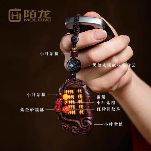 Molong (Molong) Little Leaf Rose Sandalwood Abacus CAR CARRA CAPILLA CLAVE CON LECHA CONTRITOR CONTRITOR CACHA CLAVE CABA DE CERCELA ROSE Sandalwood Abacus
