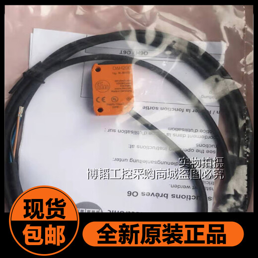 易福门原装IFM接近开关IIS226 II5860 IIC211 IGS208 IGT20 II5321 IGS702