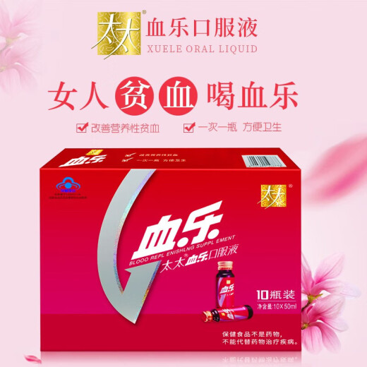 太太 血乐口服液 孕妇老人儿童 改善营养性贫血 女性术后营养保健品 10支/盒 1盒