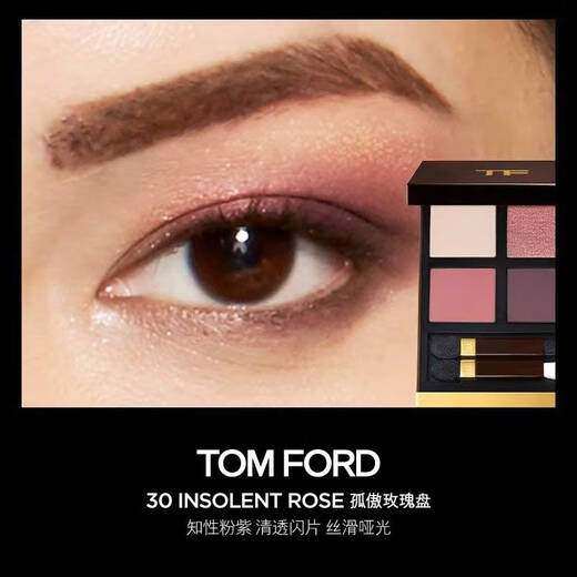 TOM FORD Magic Four-Color TF Eyeshadow Palette 30 Aloof Rose Palette Cosmetics for Girlfriend Birthday Gift