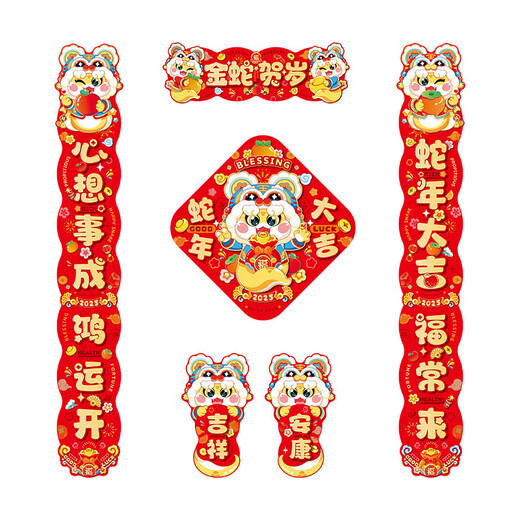Benan 2025 New Year of the Snake New Year Couplet Spring Festival Couplet Spring Festival Home Fuli Door Sticker 34-piece Set Peace and Joy