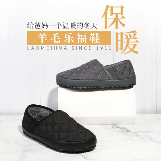 Lao Meihua sheep wool loafers winter home shoes warm and thickened comfortable non-slip fashionable soft sole black 41