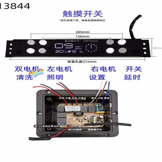 印颜吸抽油烟机开关八键升降触摸显示电路主板开关板控制智能体感通用 13820单电机3速热清洗