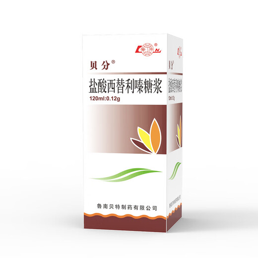 Lunan Bei Cetirizine Hydrochloride Syrup 0.1%*120ml/box