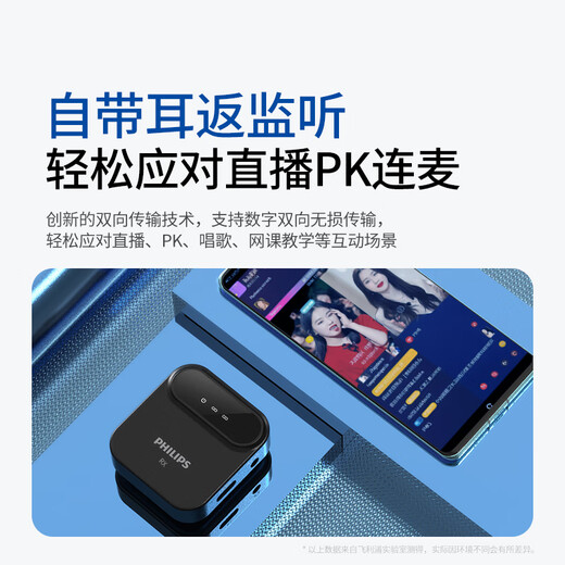 Philips (PHILIPS) National Subsidy Wireless Lavalier Microphone Little Bee Live Broadcasting Equipment Radio Vlog Short Video One-to-Two Mobile Phone Camera Universal DLM3538C Heavy Upgrade Double + Charging Box - Two-way Lossless Transmission