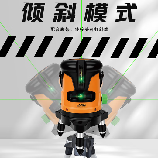 LAiSAi莱赛2线水平仪绿光LSG671SD高亮水平仪红外线锂电标线仪打线器 LSG671SD绿光两线标配