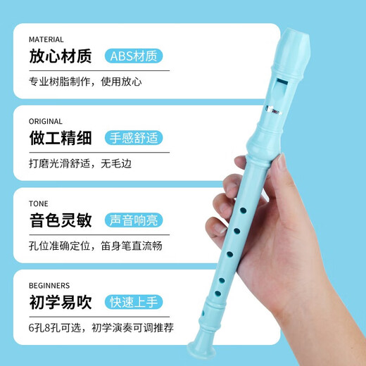 美妙斯德式高音竖笛6孔8孔六孔八孔小学生初学成人入门儿童乐器 德式六孔C调初学米白