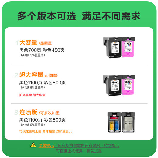 
Lingyin is suitable for HP 680 cartridges with large capacity black HP1118 2138 3776 3778 2676 2677 2678 3636 3638 3838 4538 4678 printer