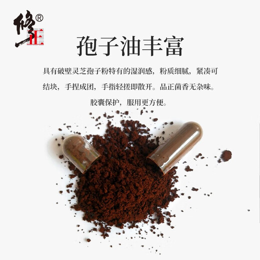 Corrija las cápsulas de polvo de esporas de la pared de ruptura ganoderma lucidum esporas en polvo Mejora los productos nutricionales de cirugía inmunitar