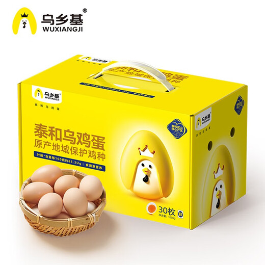 Wuxiangji authentique taihe œufs noirs d'origine 20 pièces / 30 pièces peuvent être consommées des œufs crus et des œufs frais œufs de ferme œufs 30 pièces 1050g [boîte cadeau]