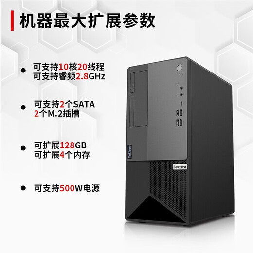 联想（Lenovo）服务器主机 T100C V2塔式服务器主机奔腾G7400/酷睿i3/i5/i7可选 金蝶用友ERP财务办公 酷睿I5-12400 六核2.5G 8G内存丨2T SATA硬盘