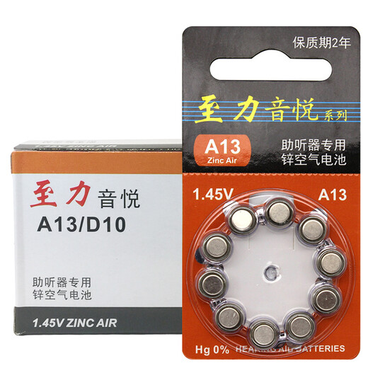 瑞声达 至力音悦电池A13/A10/A312/A675电池1.45v助听器专用锌空气纽扣电池 至力音悦A13（整盒）