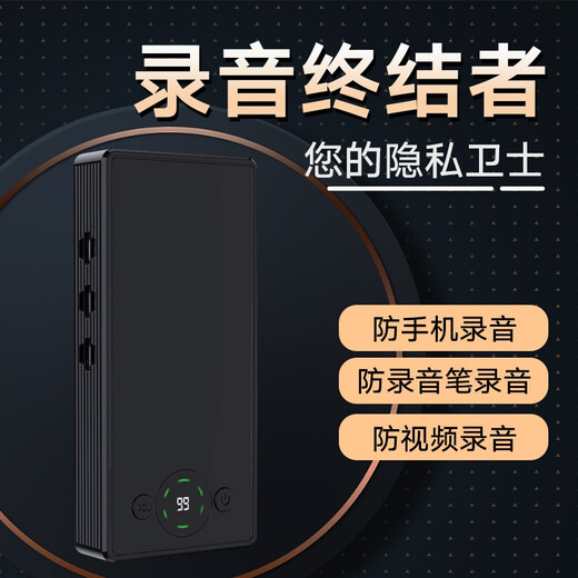 Diskaway mobile phone recording pen portable interference device office confidential meeting remote control anti-theft anti-recording device