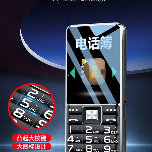 守护宝 K530 4G全网通老年手机定位 电信老人手机超长待机 大字大声老人机 学生功能手机 黑色