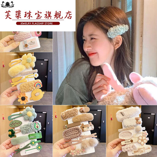 Furui milk coffee plush hair clip Internet celebrity 2025 new bangs side clip headwear autumn and winter hair clip female cute bb Bosong 10-piece set