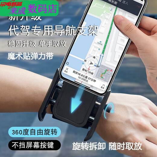 Henglan is suitable for rotating live broadcast wrist outdoor mobile phone holder for driving, sports running arm, takeaway and riding navigation, wrist-specific 360-degree rotating bracket + wrist strap 28cm, live broadcast outdoor running mobile phone holder for driving, outdoor special artifact