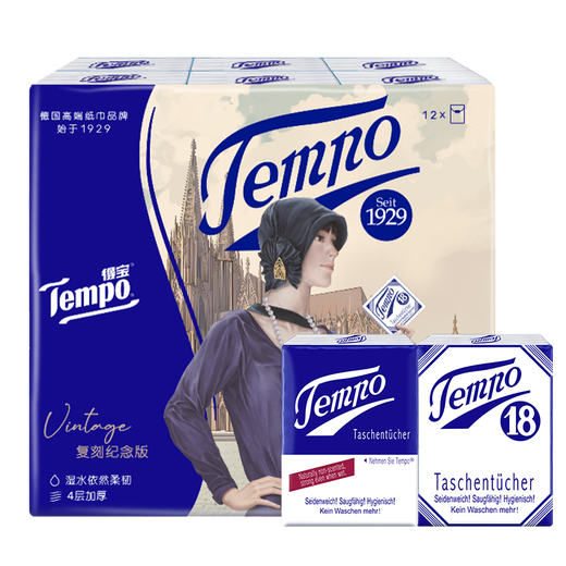 TEMPO Yibo same style handkerchief paper replica classic 4 layers 7 sheets * 12 packs wet and not broken tissue paper packet