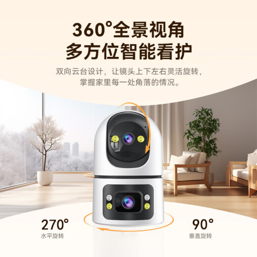 中沃双摄1000万家用智能高清监控摄像头360度无死角带夜视手机远程室内外监控器全景语音家庭云台