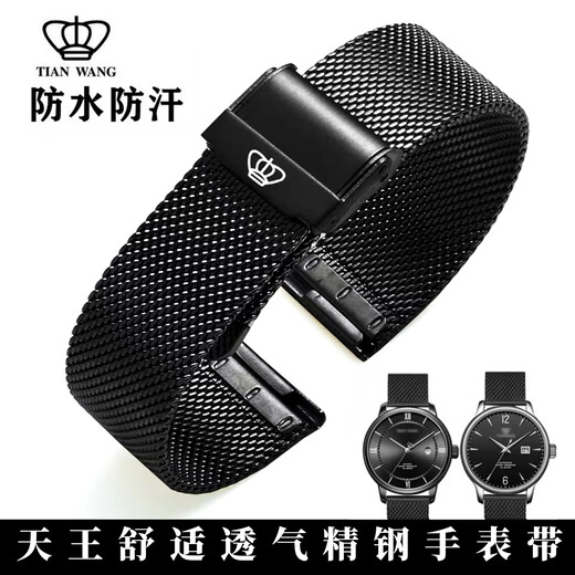天王手表带钢带原装款31056 3886  51154 5876男女士钢表链黑蓝20 保险扣-银色 21mm