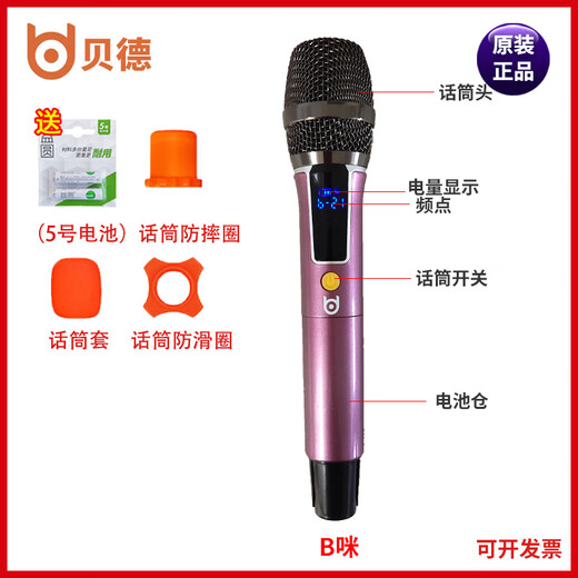 Bader Audio Outdoor Square Dance Trolley Speaker BD-H1288 Original Original Wireless Microphone Wireless Microphone 1288 Microphone B Microphone Orange Button